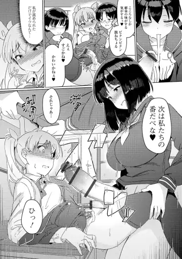 Shiritsu Futanari Gakuen ~Issho ni Shikotte Sukkiri Shiyo!~ Fhentai - Page 26