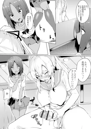Shiritsu Futanari Gakuen ~Issho ni Shikotte Sukkiri Shiyo!~ Fhentai - Page 36