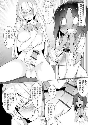 Shiritsu Futanari Gakuen ~Issho ni Shikotte Sukkiri Shiyo!~ Fhentai - Page 37