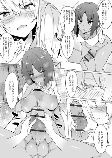 Shiritsu Futanari Gakuen ~Issho ni Shikotte Sukkiri Shiyo!~ Fhentai - Page 40