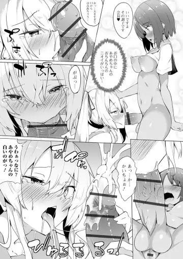 Shiritsu Futanari Gakuen ~Issho ni Shikotte Sukkiri Shiyo!~ Fhentai - Page 42