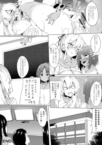 Shiritsu Futanari Gakuen ~Issho ni Shikotte Sukkiri Shiyo!~ Fhentai - Page 51