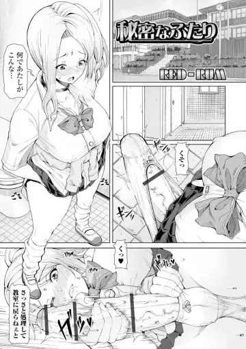 Shiritsu Futanari Gakuen ~Issho ni Shikotte Sukkiri Shiyo!~ Fhentai - Page 52