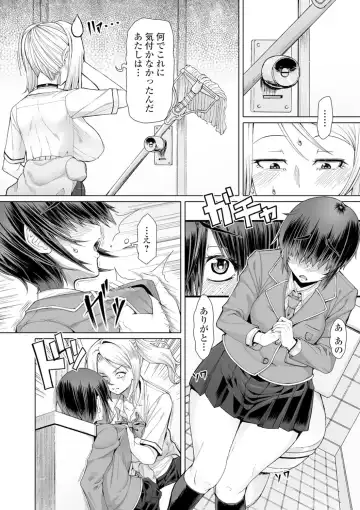 Shiritsu Futanari Gakuen ~Issho ni Shikotte Sukkiri Shiyo!~ Fhentai - Page 55