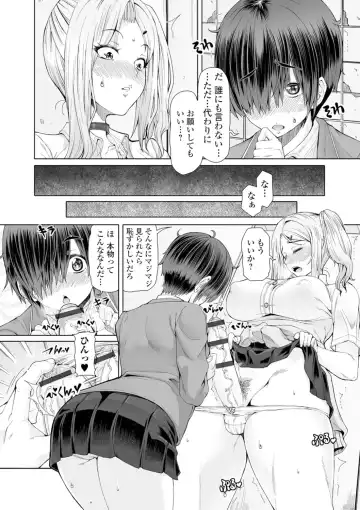 Shiritsu Futanari Gakuen ~Issho ni Shikotte Sukkiri Shiyo!~ Fhentai - Page 57