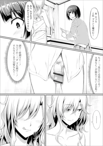 Shiritsu Futanari Gakuen ~Issho ni Shikotte Sukkiri Shiyo!~ Fhentai - Page 71