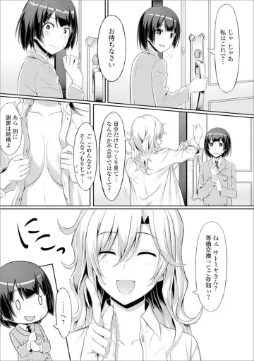 Shiritsu Futanari Gakuen ~Issho ni Shikotte Sukkiri Shiyo!~ Fhentai - Page 72