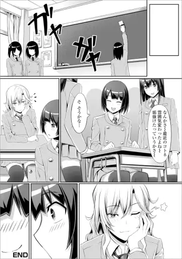 Shiritsu Futanari Gakuen ~Issho ni Shikotte Sukkiri Shiyo!~ Fhentai - Page 83