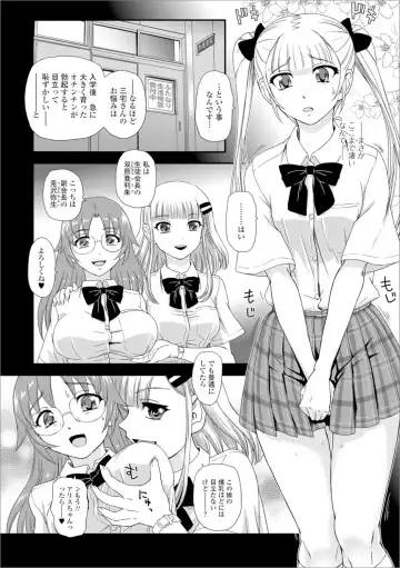 Shiritsu Futanari Gakuen ~Issho ni Shikotte Sukkiri Shiyo!~ Fhentai - Page 87