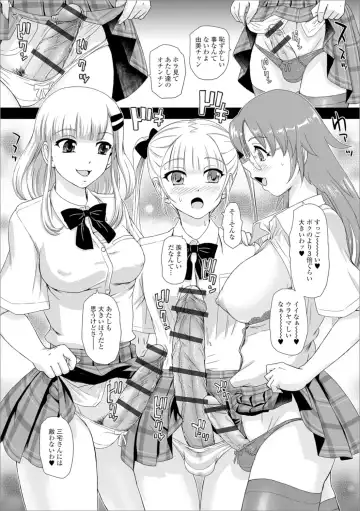 Shiritsu Futanari Gakuen ~Issho ni Shikotte Sukkiri Shiyo!~ Fhentai - Page 89