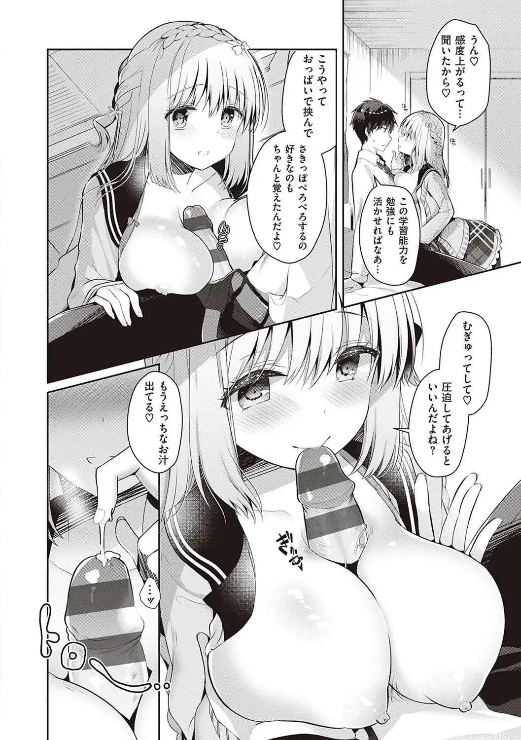 [Takashina Asahi] Osananajimi de Koibito no Kanojo to Shitai Koto Zenbu Fhentai.net - Page 127