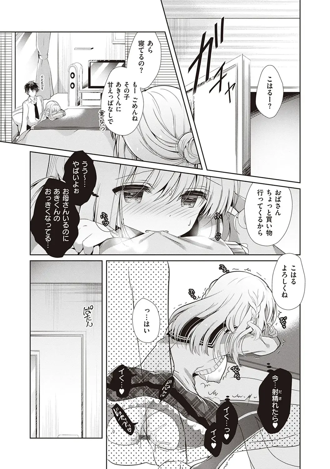 [Takashina Asahi] Osananajimi de Koibito no Kanojo to Shitai Koto Zenbu Fhentai.net - Page 154