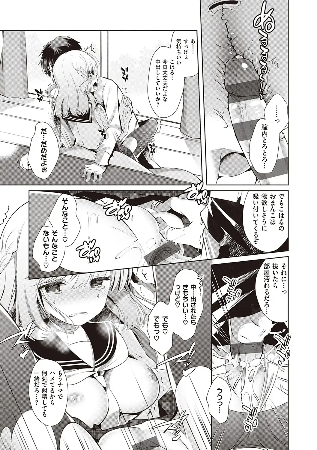 [Takashina Asahi] Osananajimi de Koibito no Kanojo to Shitai Koto Zenbu Fhentai.net - Page 156