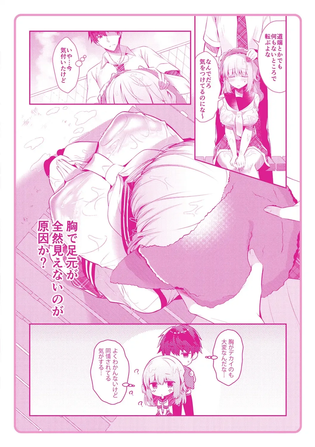 [Takashina Asahi] Osananajimi de Koibito no Kanojo to Shitai Koto Zenbu Fhentai.net - Page 195