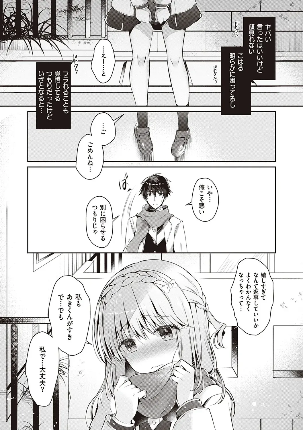 [Takashina Asahi] Osananajimi de Koibito no Kanojo to Shitai Koto Zenbu Fhentai.net - Page 40