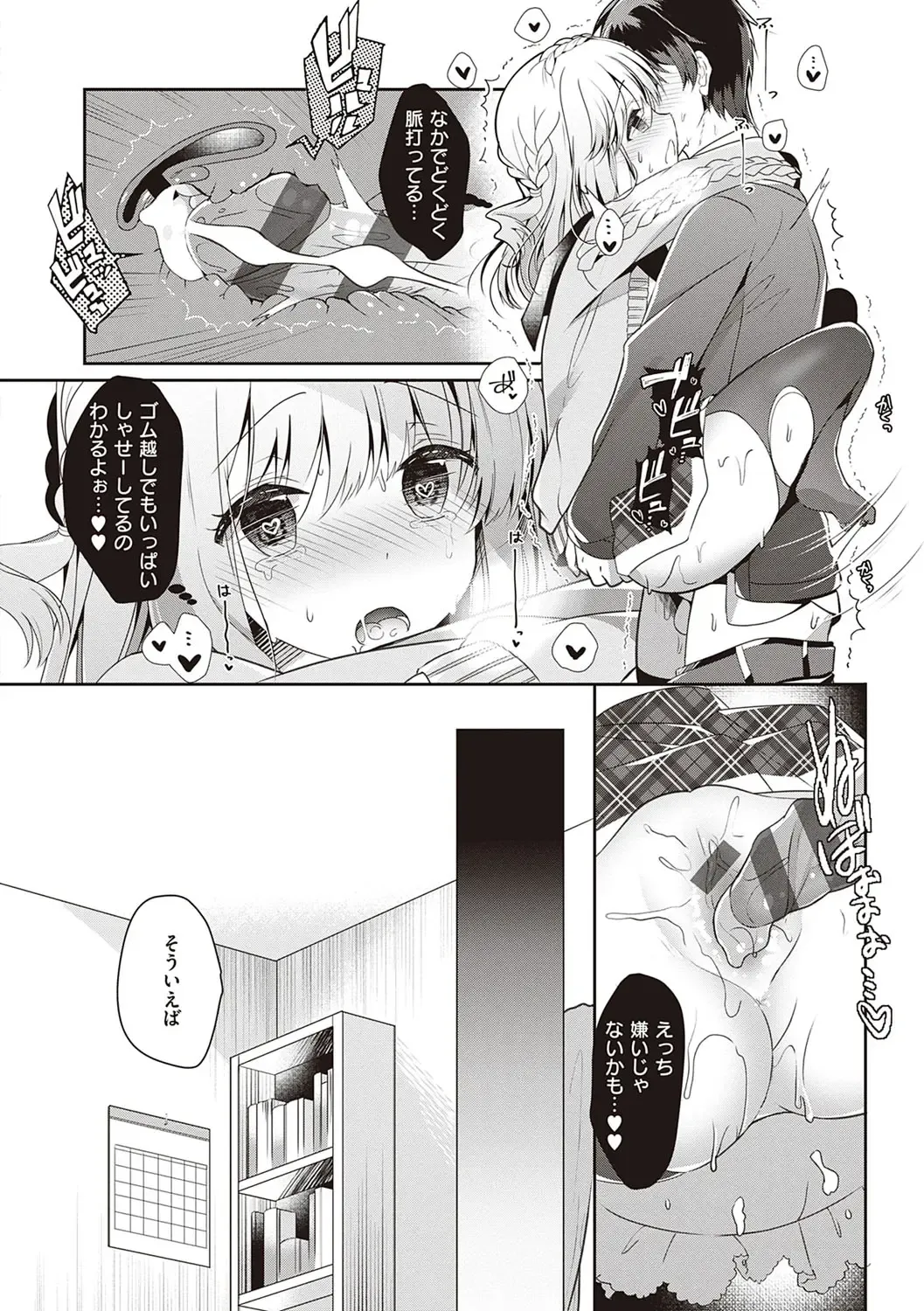 [Takashina Asahi] Osananajimi de Koibito no Kanojo to Shitai Koto Zenbu Fhentai.net - Page 59