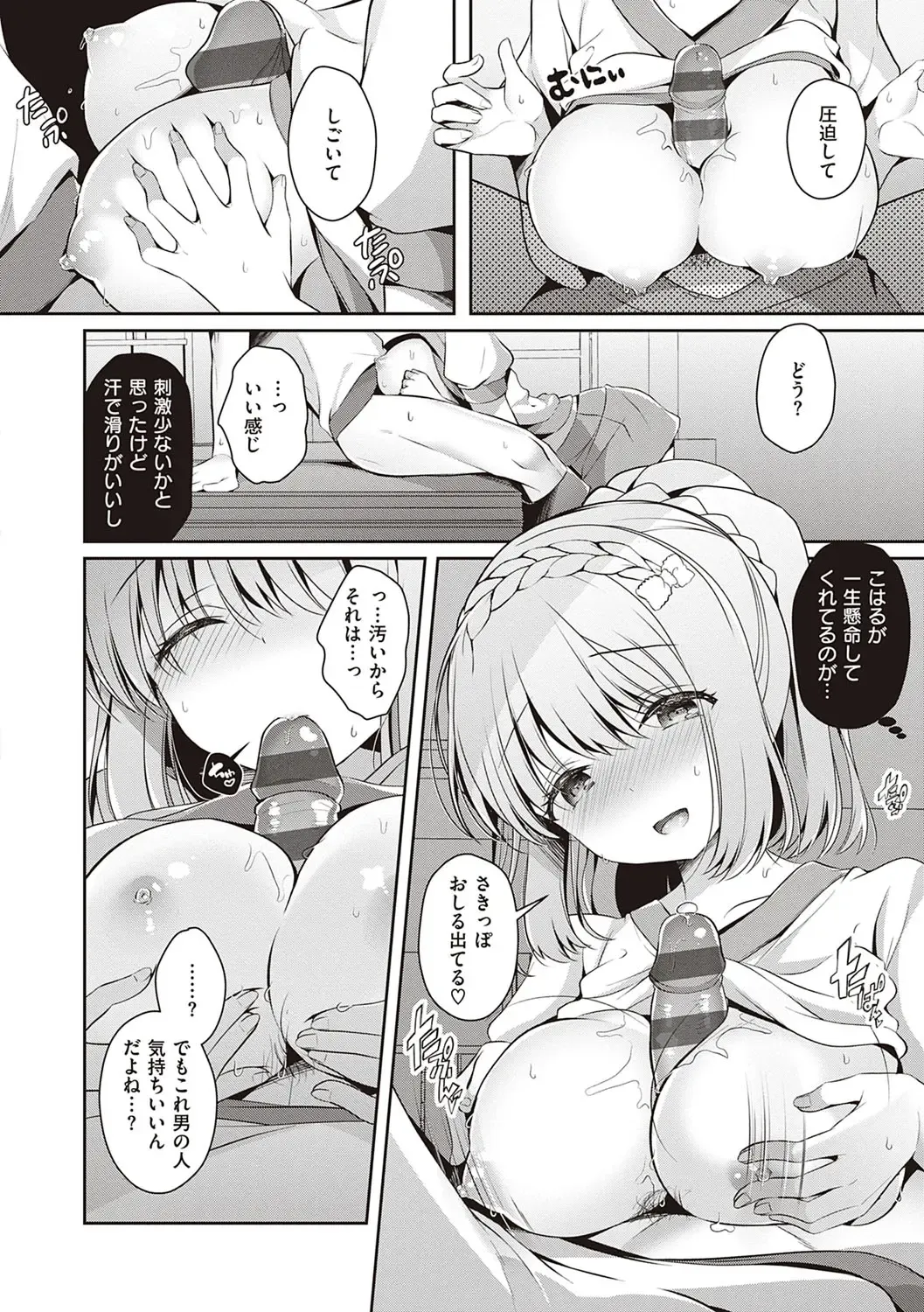 [Takashina Asahi] Osananajimi de Koibito no Kanojo to Shitai Koto Zenbu Fhentai.net - Page 73