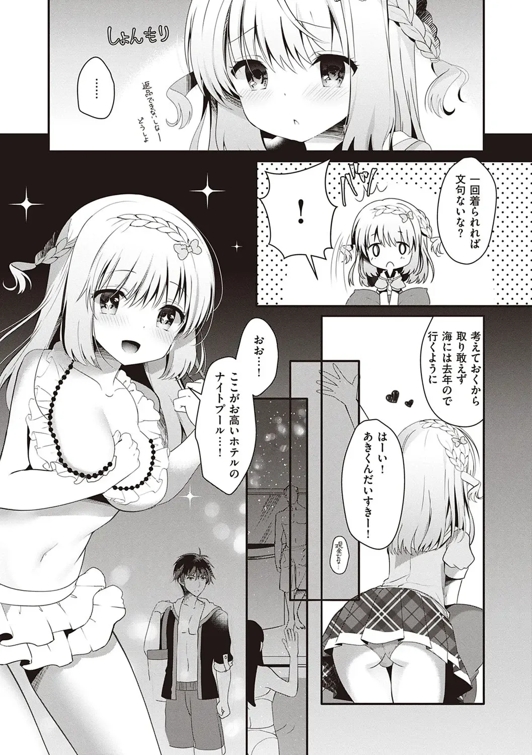 [Takashina Asahi] Osananajimi de Koibito no Kanojo to Shitai Koto Zenbu Fhentai.net - Page 90