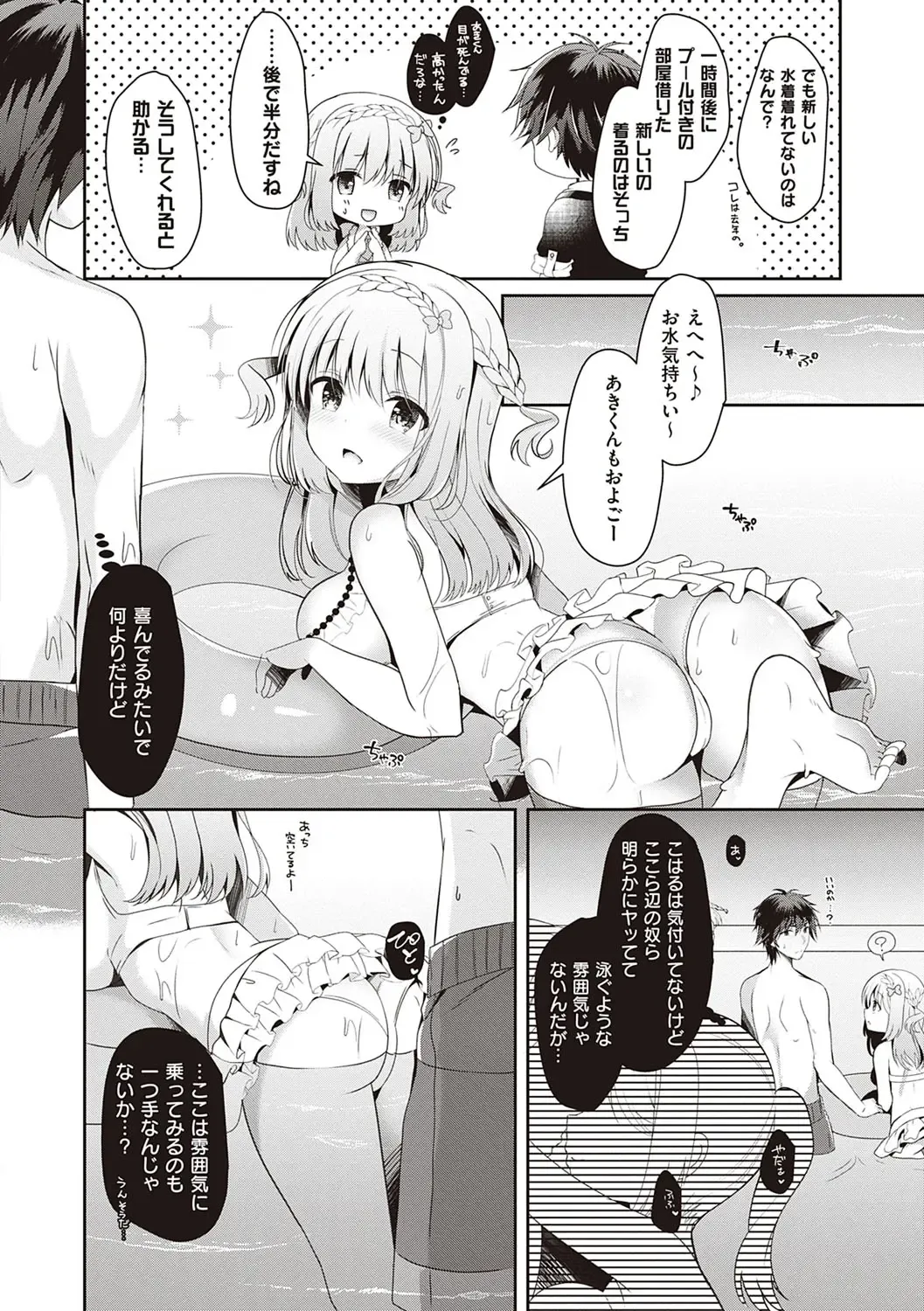 [Takashina Asahi] Osananajimi de Koibito no Kanojo to Shitai Koto Zenbu Fhentai.net - Page 91