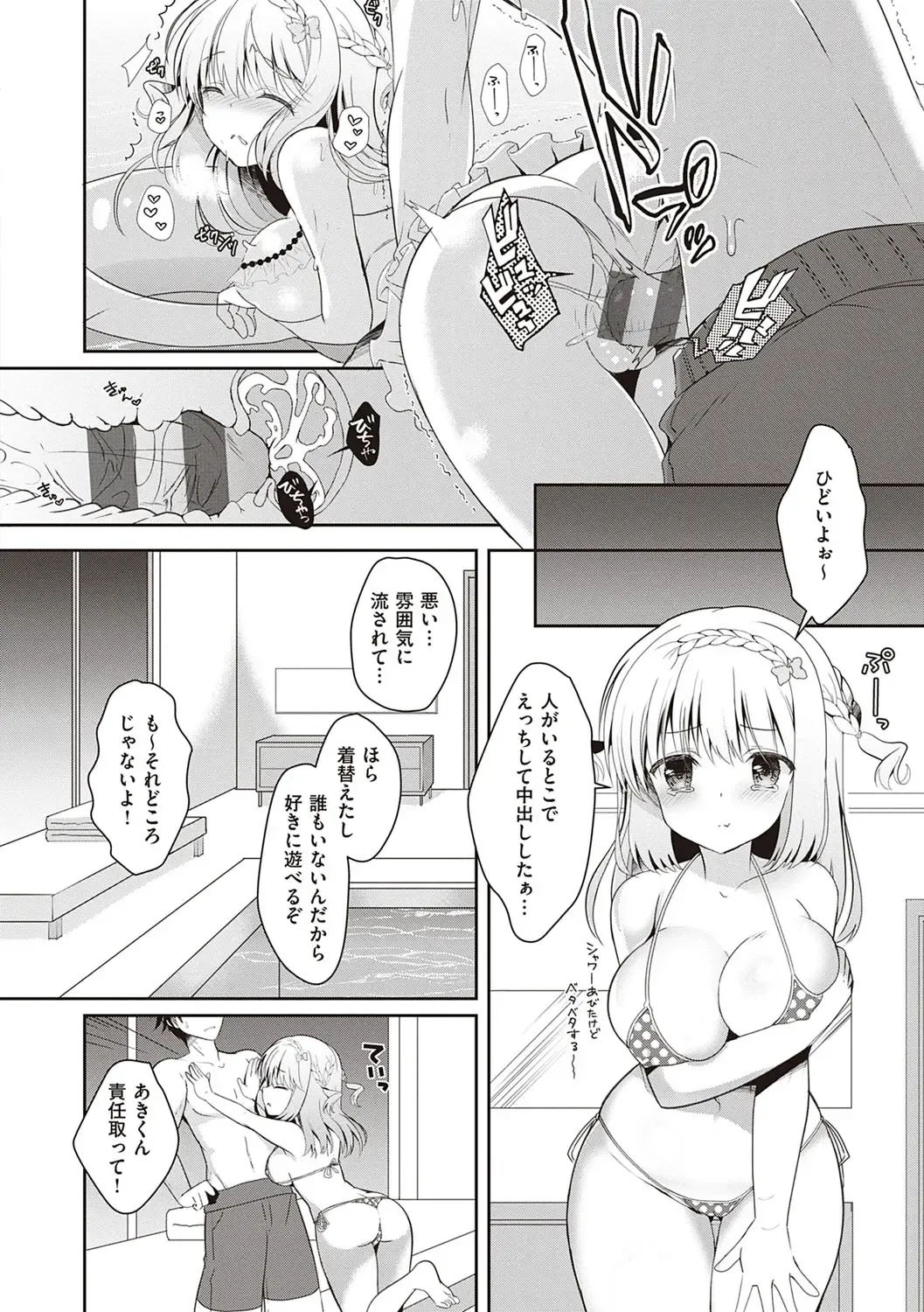 [Takashina Asahi] Osananajimi de Koibito no Kanojo to Shitai Koto Zenbu Fhentai.net - Page 95