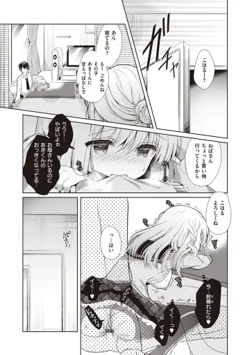 [Takashina Asahi] Osananajimi de Koibito no Kanojo to Shitai Koto Zenbu Fhentai.net - Page 154