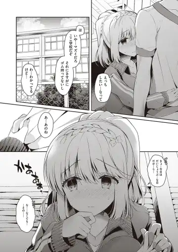 [Takashina Asahi] Osananajimi de Koibito no Kanojo to Shitai Koto Zenbu Fhentai.net - Page 70