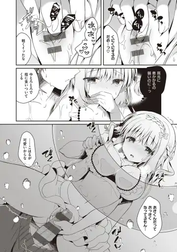 [Takashina Asahi] Osananajimi de Koibito no Kanojo to Shitai Koto Zenbu Fhentai.net - Page 93