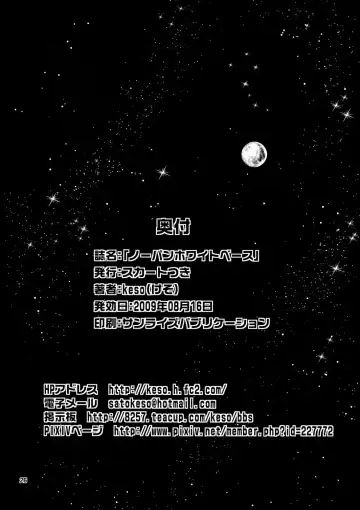 [Keso] No Panties White Base Fhentai - Page 28