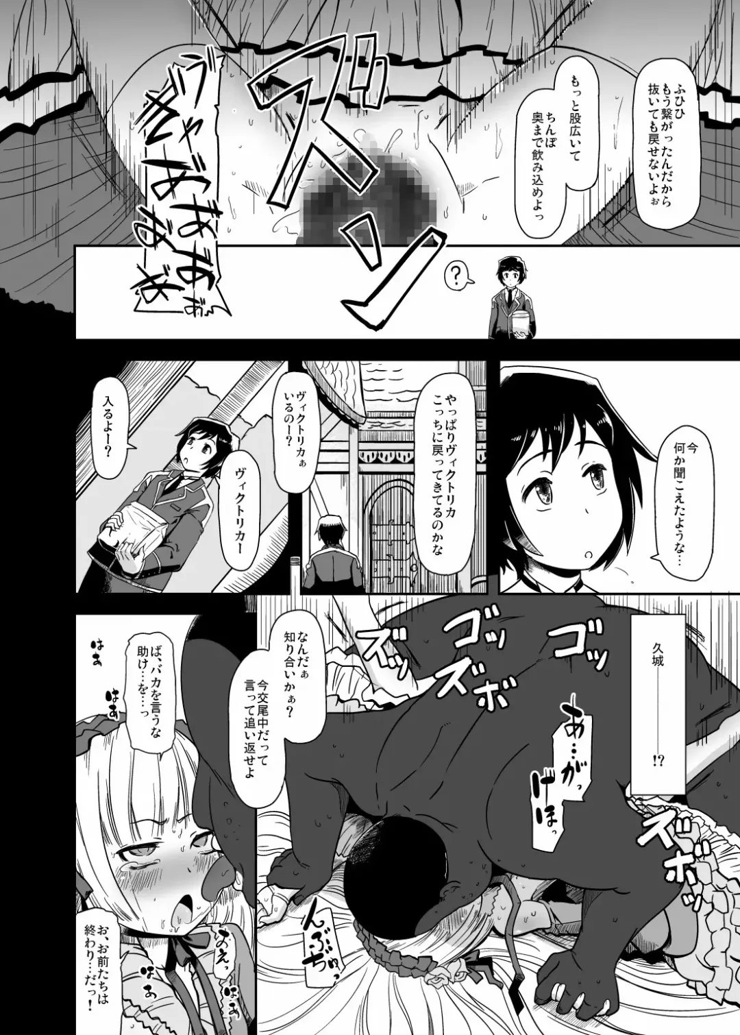 [Nalvas] Kuro Gosick-chan - Black Gosick Girl Fhentai - Page 11