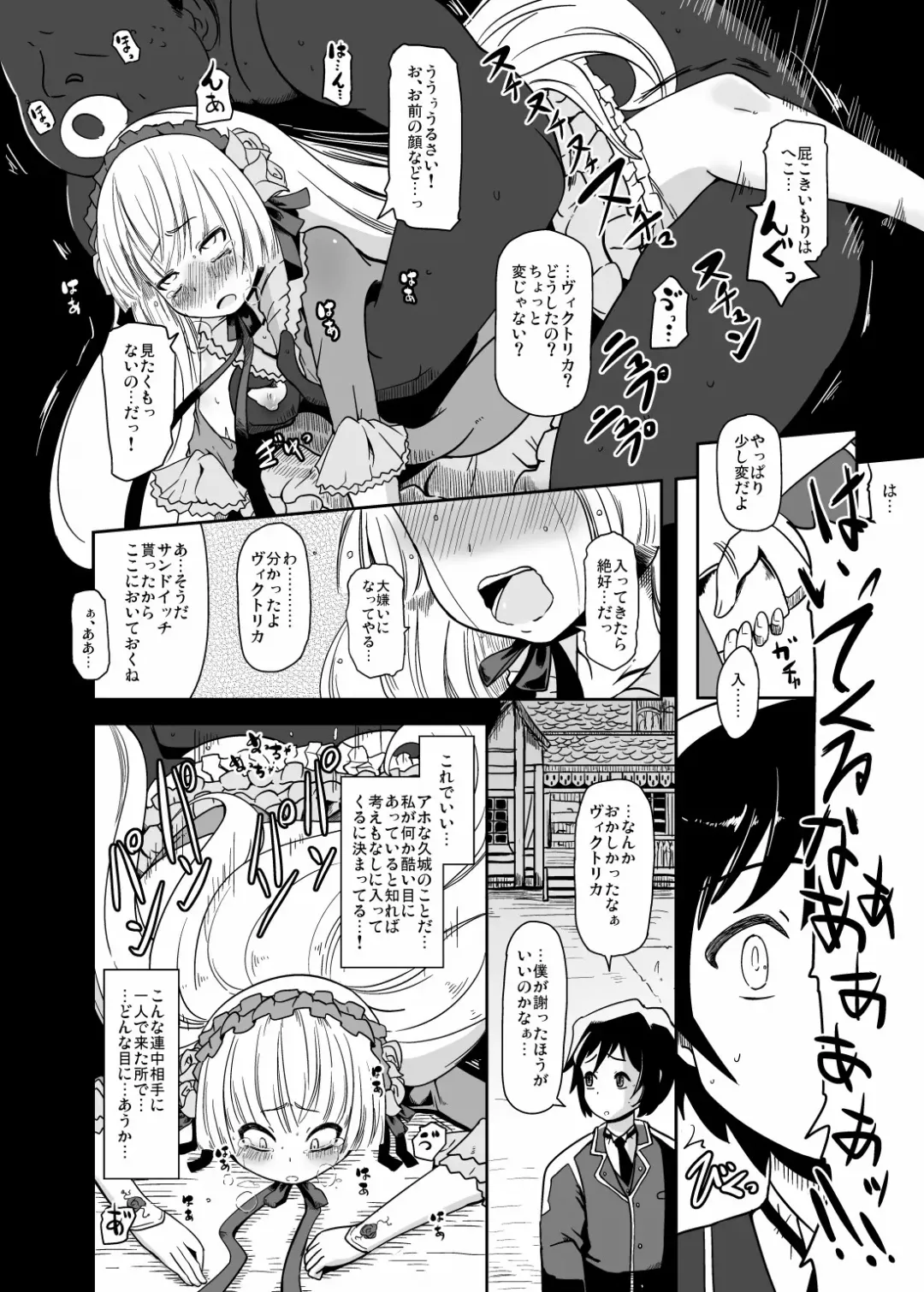 [Nalvas] Kuro Gosick-chan - Black Gosick Girl Fhentai - Page 13