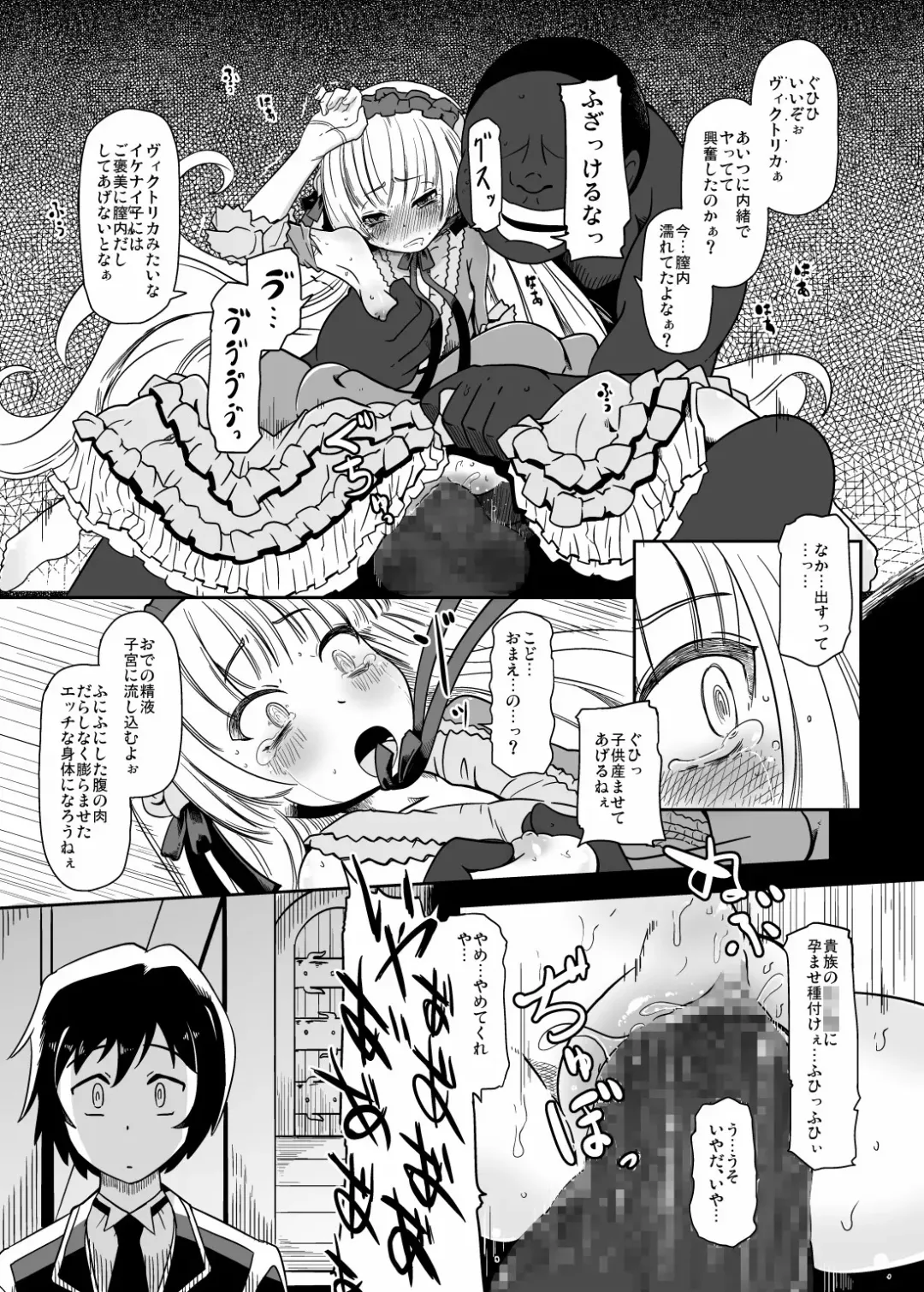 [Nalvas] Kuro Gosick-chan - Black Gosick Girl Fhentai - Page 14
