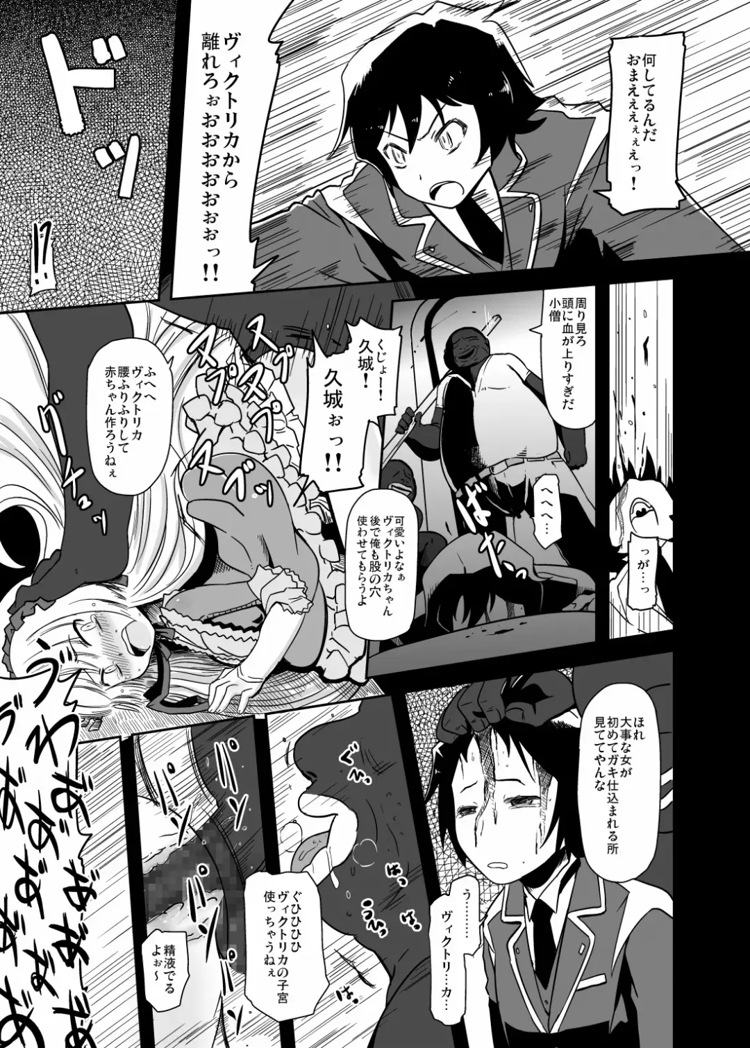 [Nalvas] Kuro Gosick-chan - Black Gosick Girl Fhentai - Page 16