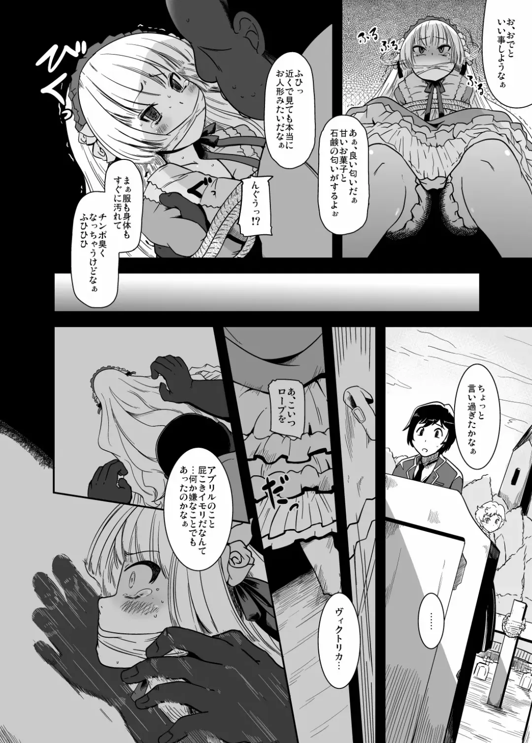 [Nalvas] Kuro Gosick-chan - Black Gosick Girl Fhentai - Page 5