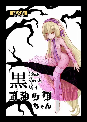 Read [Nalvas] Kuro Gosick-chan - Black Gosick Girl - Fhentai.net