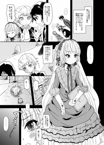 [Nalvas] Kuro Gosick-chan - Black Gosick Girl Fhentai.net - Page 2