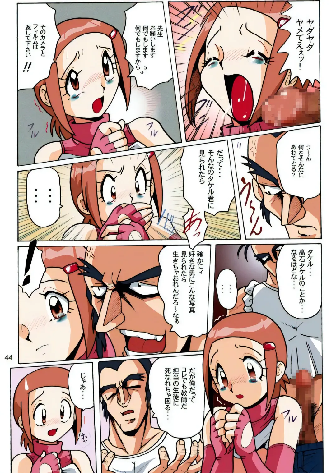 [Aono Rokugou] Hikari Zettai no Kiki Fhentai - Page 11