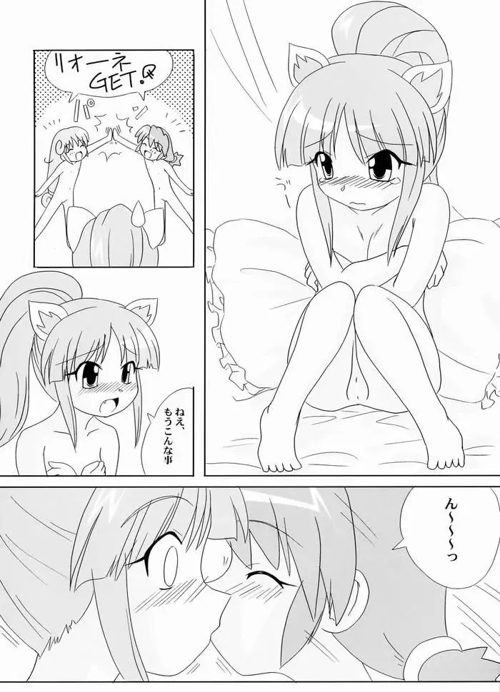 [Sumeragi Kou] PH vol.1 Fhentai - Page 11