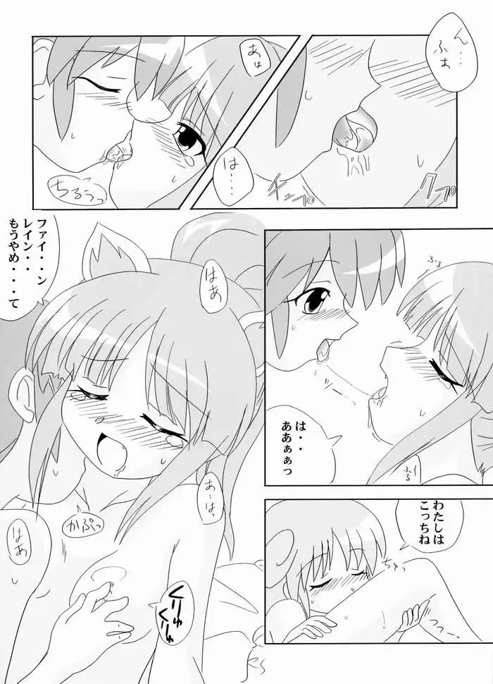 [Sumeragi Kou] PH vol.1 Fhentai - Page 13