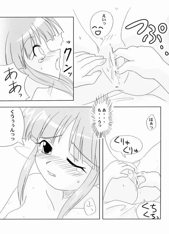 [Sumeragi Kou] PH vol.1 Fhentai - Page 17