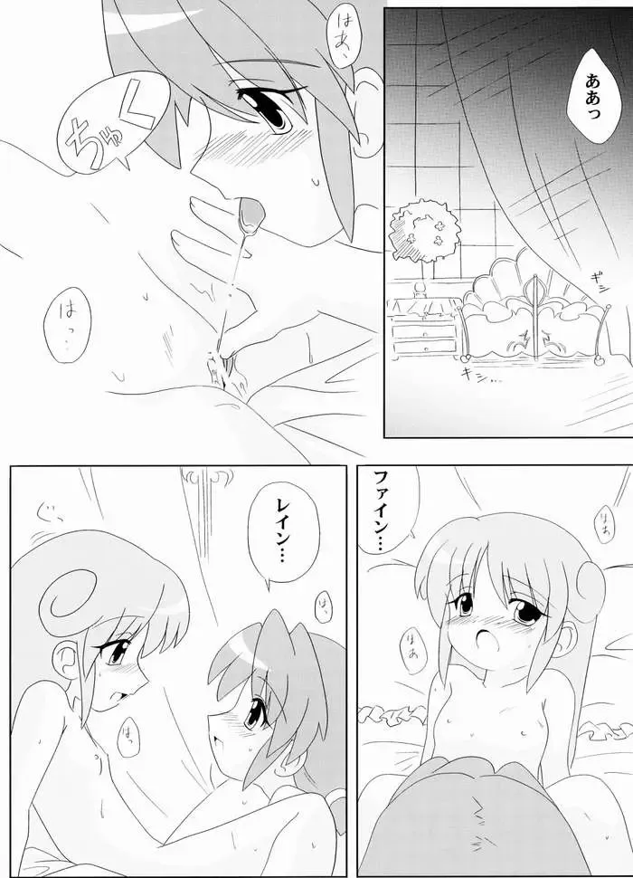 [Sumeragi Kou] PH vol.1 Fhentai - Page 4