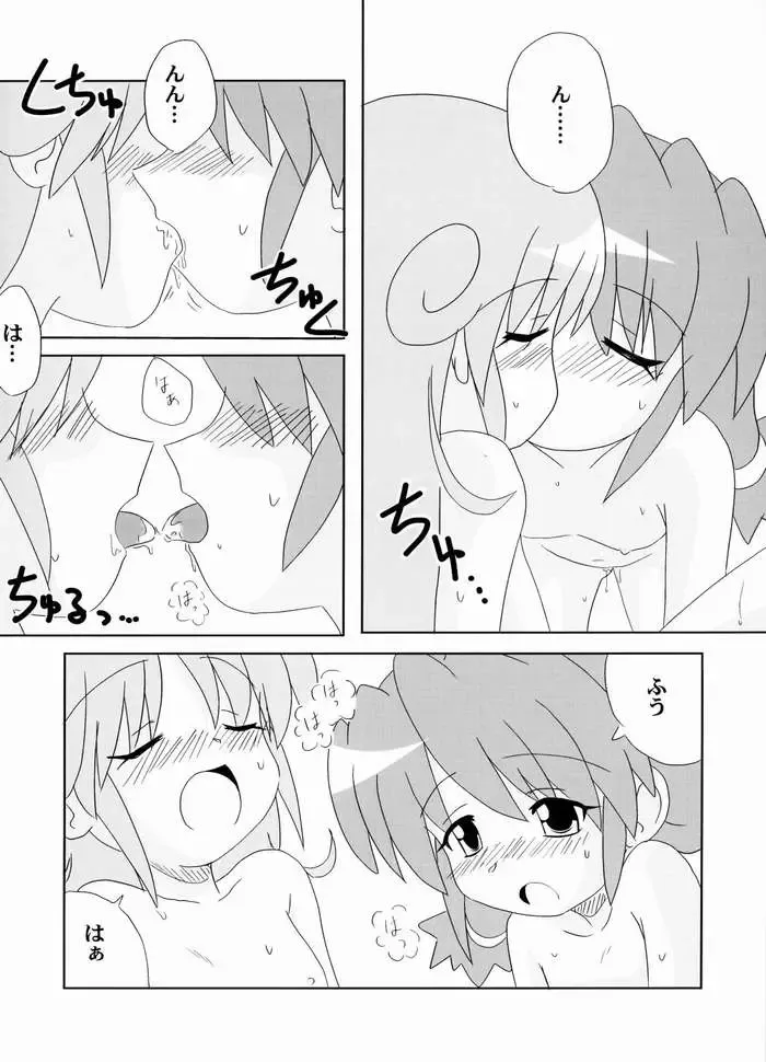 [Sumeragi Kou] PH vol.1 Fhentai - Page 5