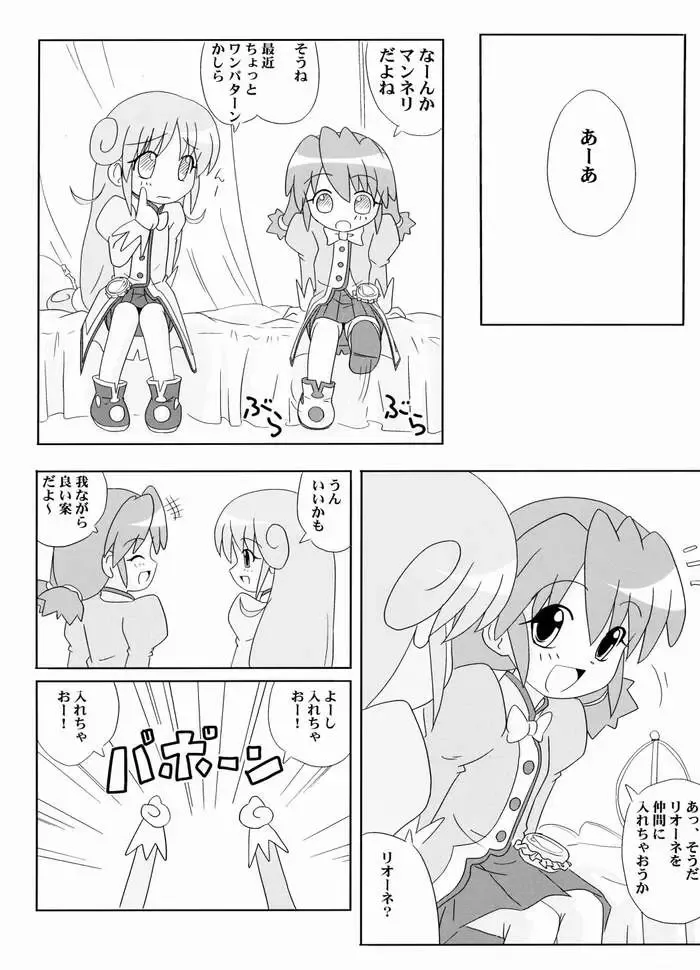 [Sumeragi Kou] PH vol.1 Fhentai - Page 6