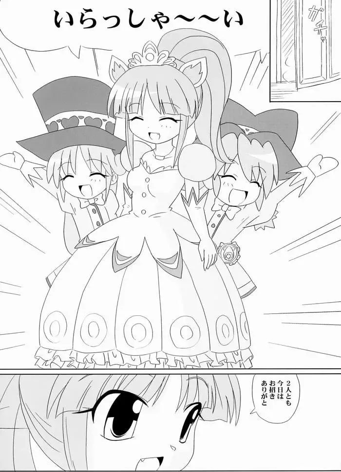 [Sumeragi Kou] PH vol.1 Fhentai - Page 7