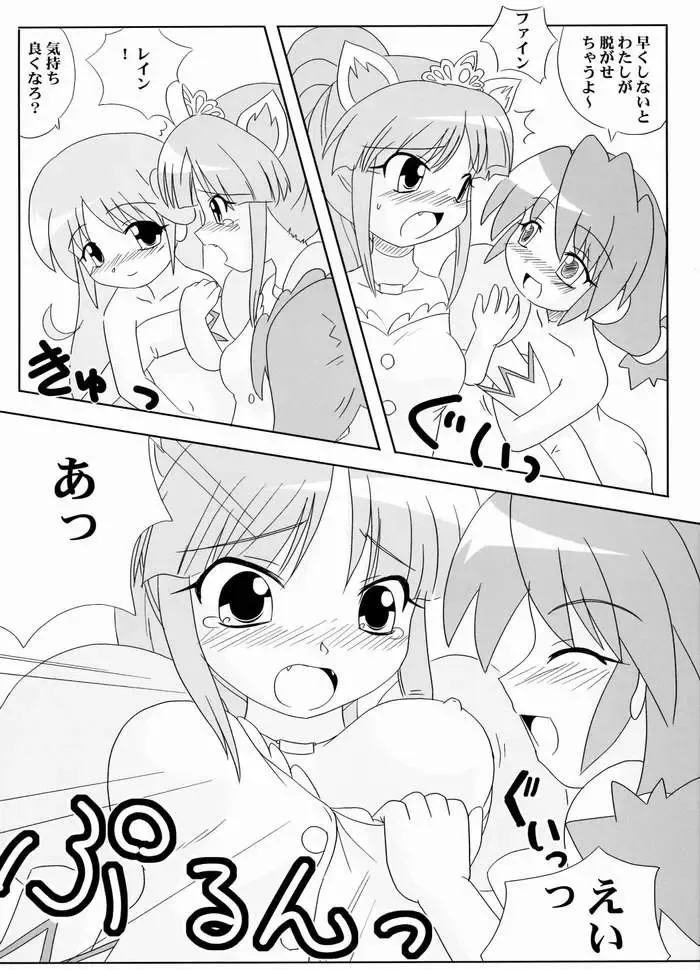 [Sumeragi Kou] PH vol.1 Fhentai - Page 9