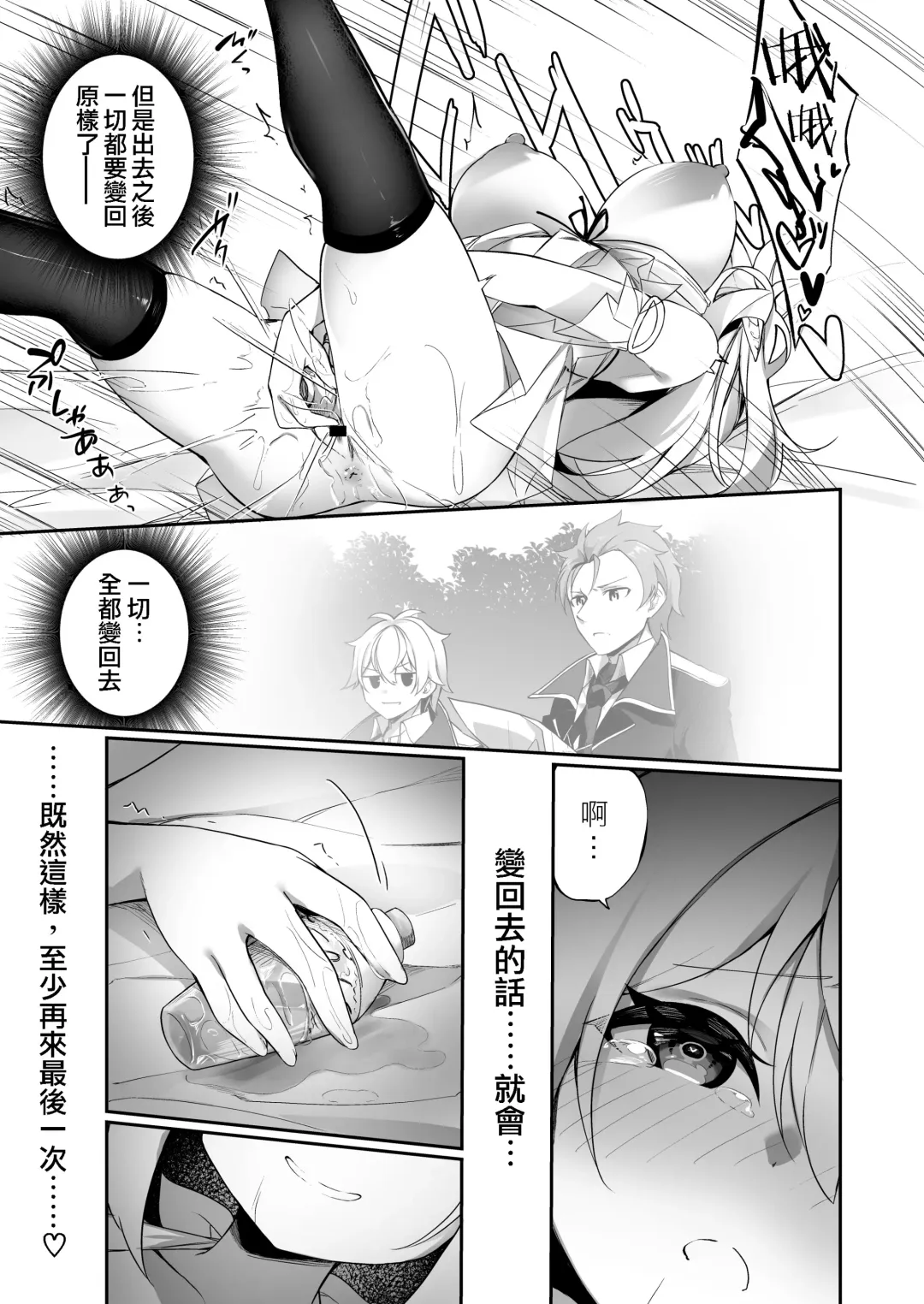 [Kanmuri] ♂ Boukensha-san ga ♀ Elf ni Sarete Shinyuu(Nakama) to Musubareru Hanashi Fhentai.net - Page 25