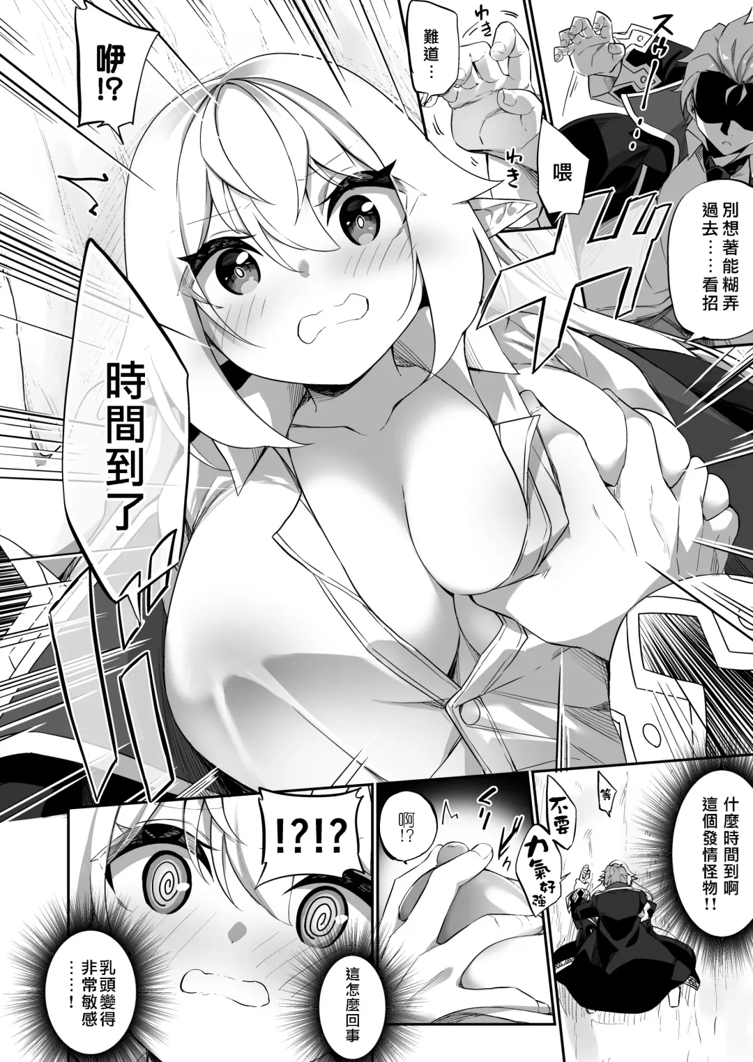 [Kanmuri] ♂ Boukensha-san ga ♀ Elf ni Sarete Shinyuu(Nakama) to Musubareru Hanashi Fhentai.net - Page 8