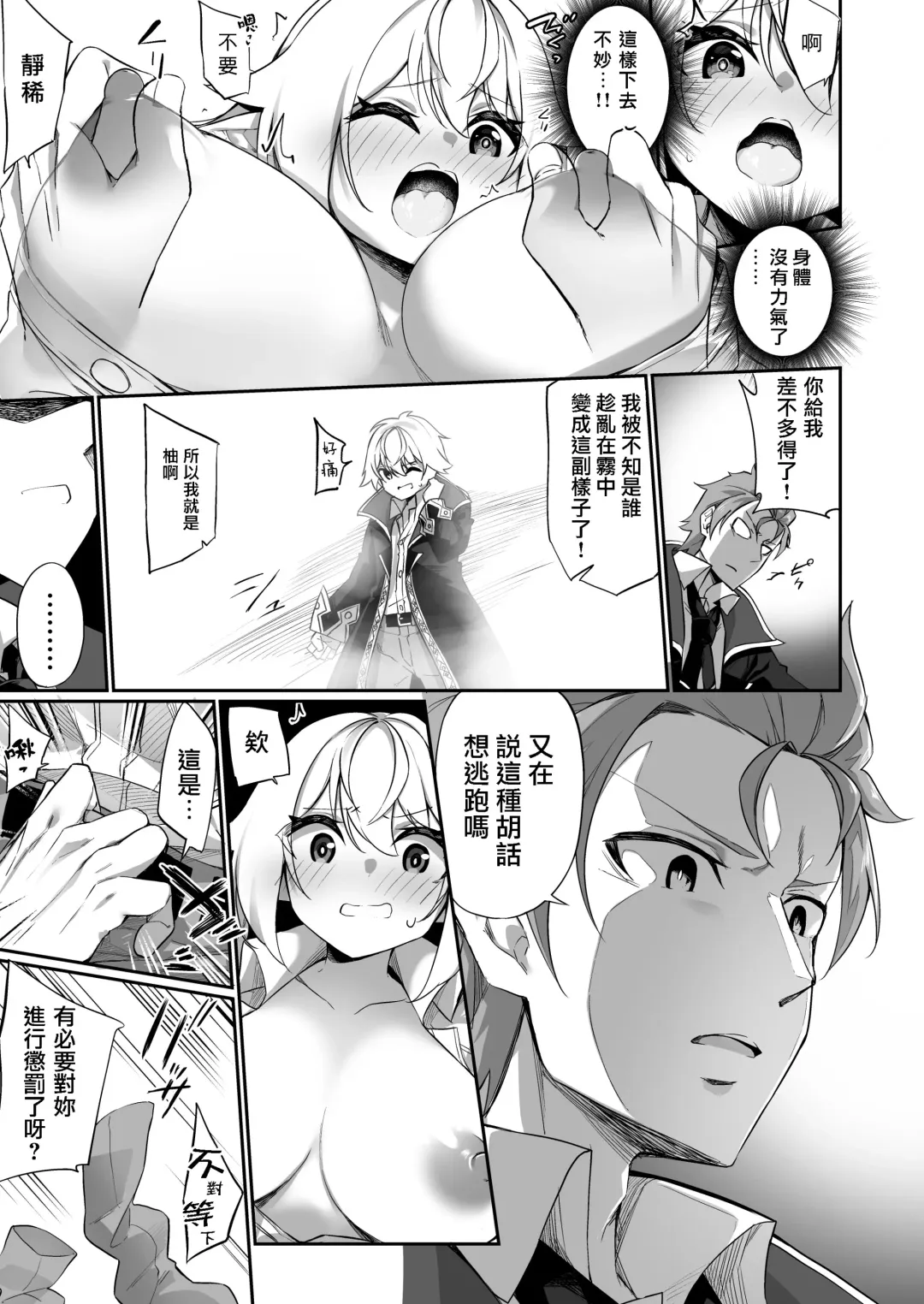 [Kanmuri] ♂ Boukensha-san ga ♀ Elf ni Sarete Shinyuu(Nakama) to Musubareru Hanashi Fhentai.net - Page 9