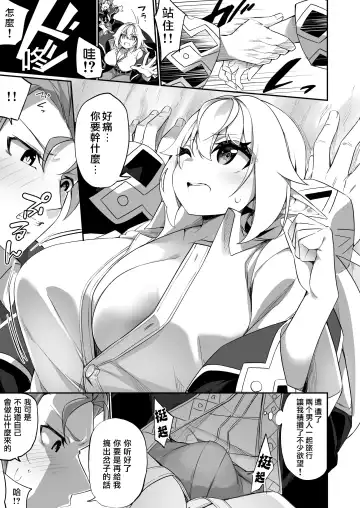 [Kanmuri] ♂ Boukensha-san ga ♀ Elf ni Sarete Shinyuu(Nakama) to Musubareru Hanashi Fhentai.net - Page 7