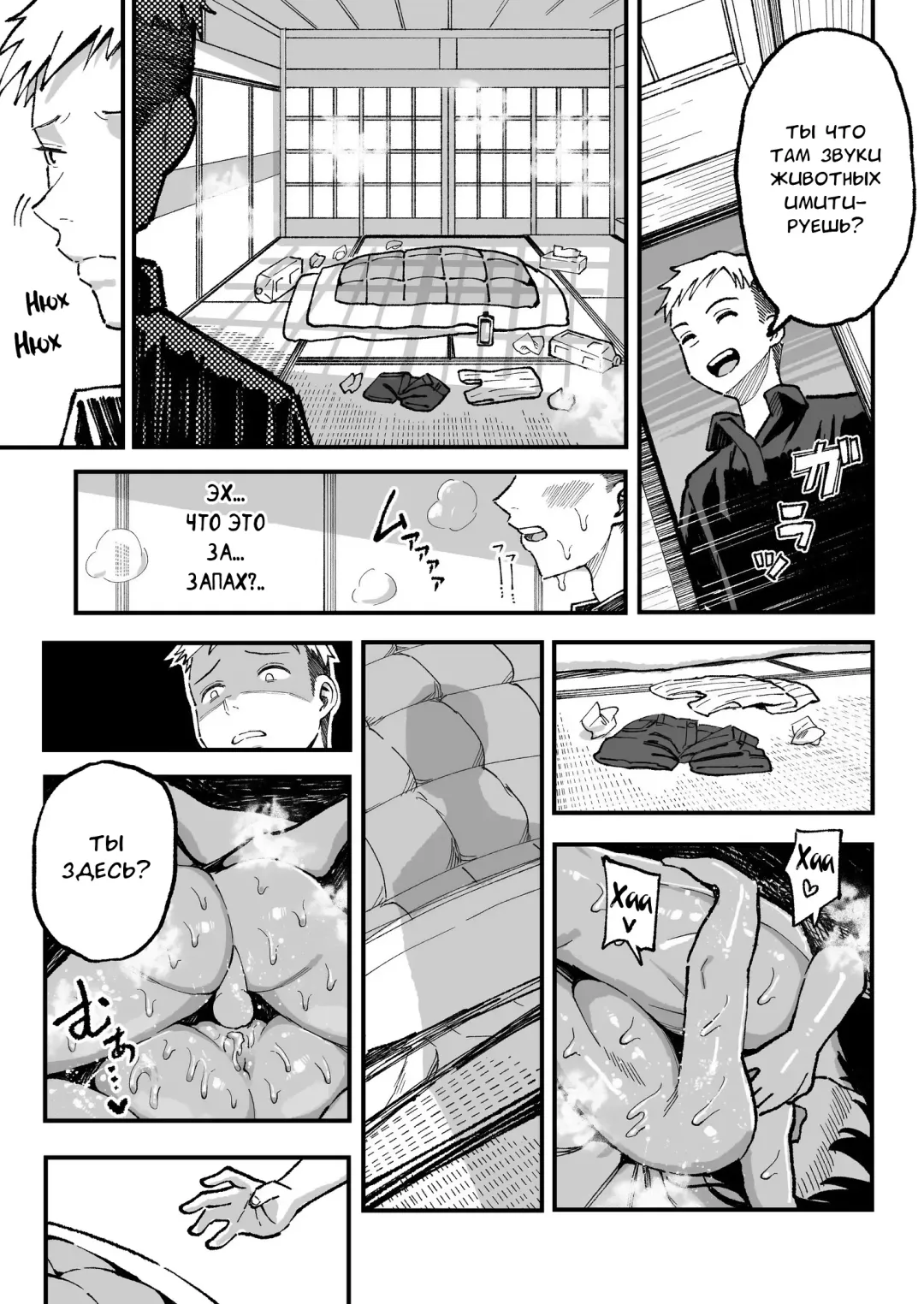 [Taniguchi Daisuke] Juunengo no Hachigatsu Kimi to. | Август, 10 лет спустя с тобой. Fhentai - Page 100