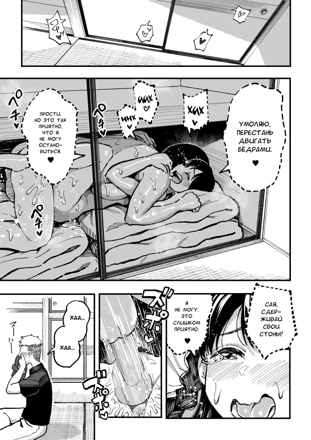 [Taniguchi Daisuke] Juunengo no Hachigatsu Kimi to. | Август, 10 лет спустя с тобой. Fhentai - Page 102